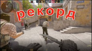 CounterStrike 2