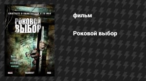 Детективные триллеры