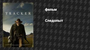 Фильмы про приключения