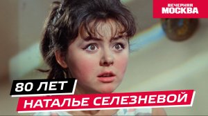 Истории